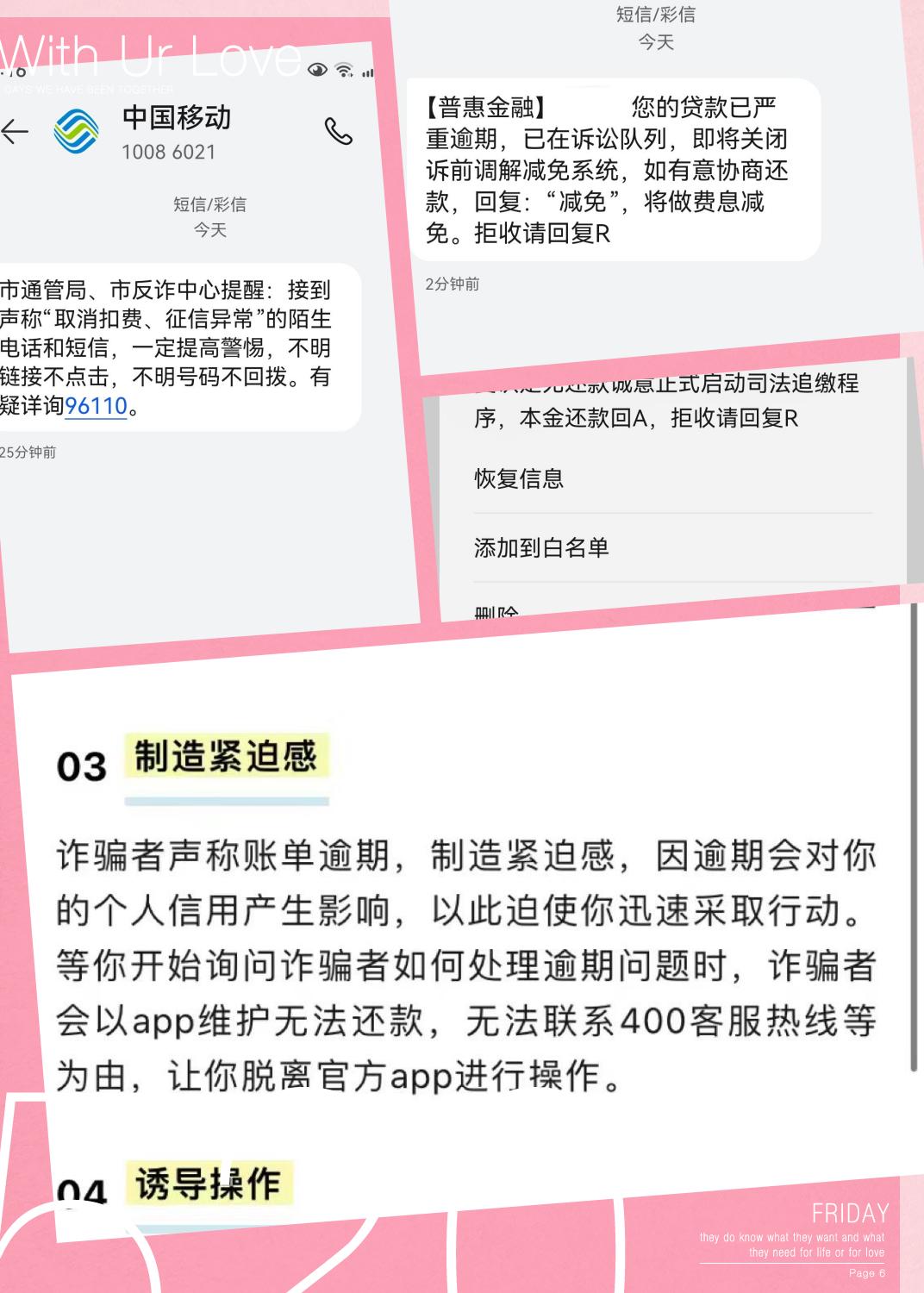 央视撕开1068号段黑幕！6家公司把“通信身份证”租给骗子，谁还敢信短信？
 