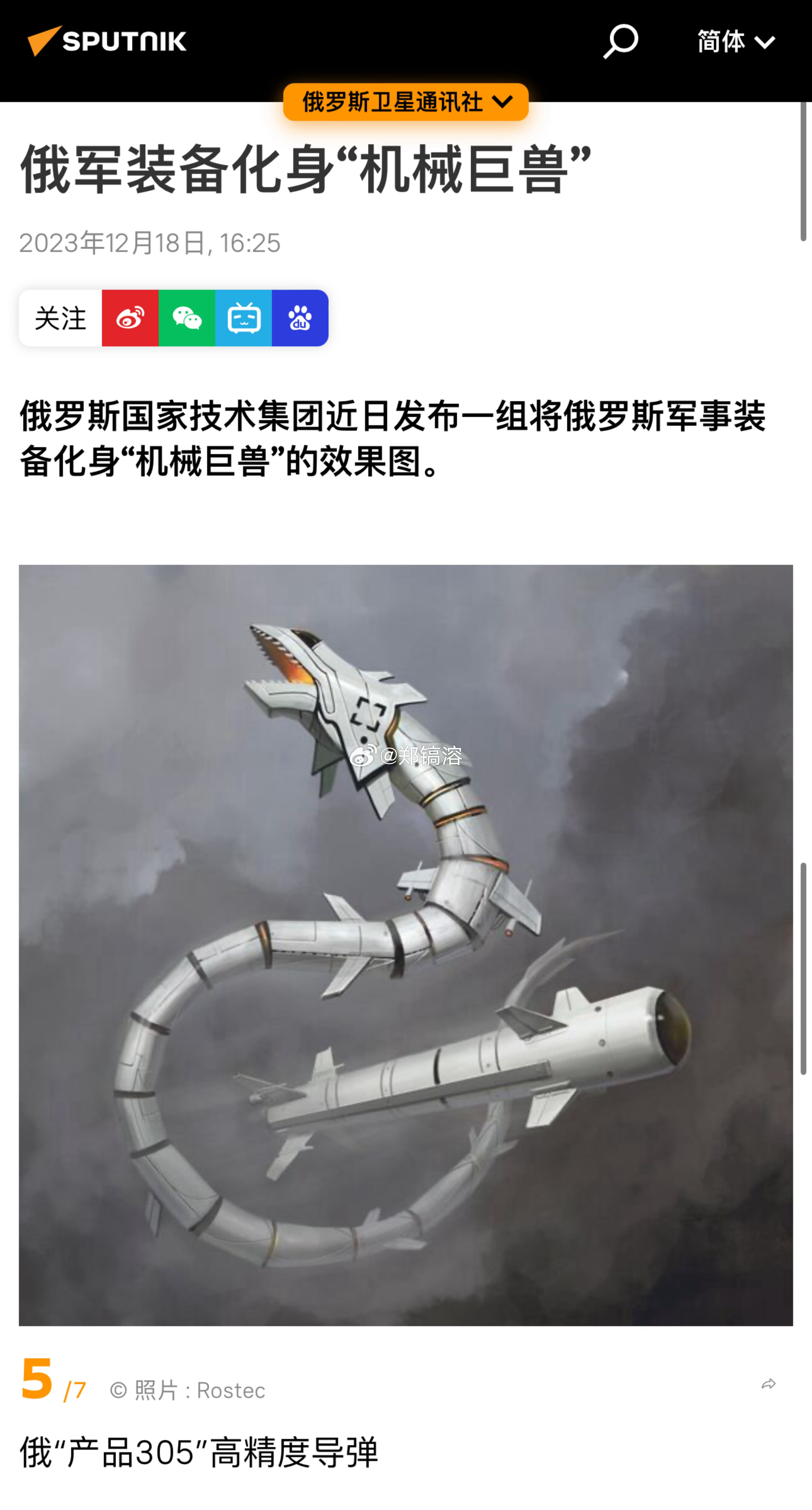 ？真要打总力战了 ​​​