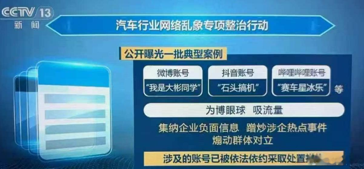 赛车星冰乐在汽车之外，点评时事，有很多过激的言论，让不少人看不惯很多人都觉得他是