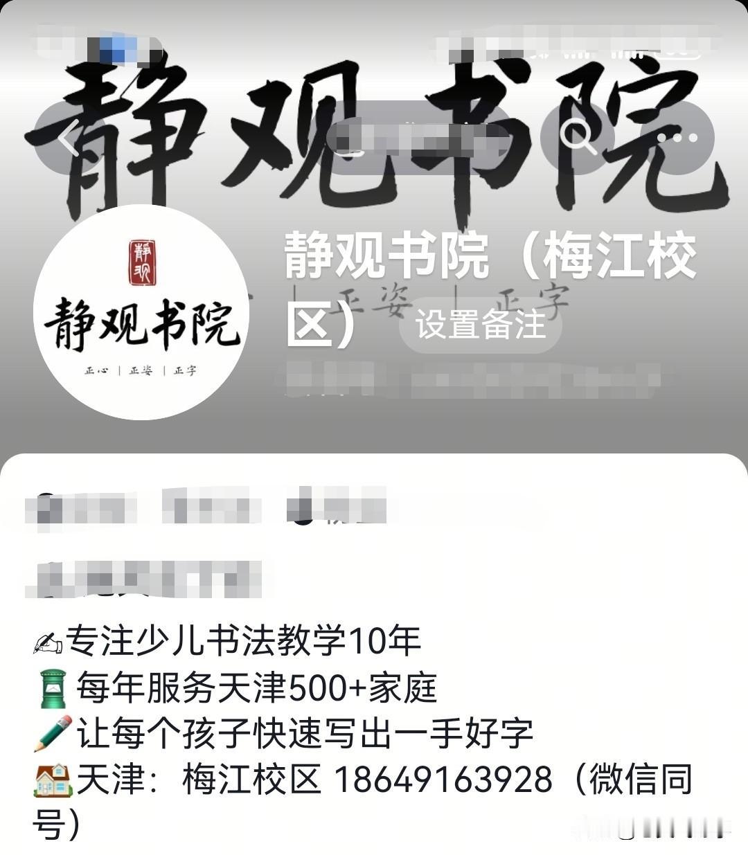 孩子写字乱糟糟？字体呆板散乱不精神？排列不整齐？那就需要进行辅导，认准天津梅江校