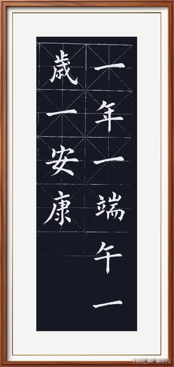 一年一端午，一岁一安康！