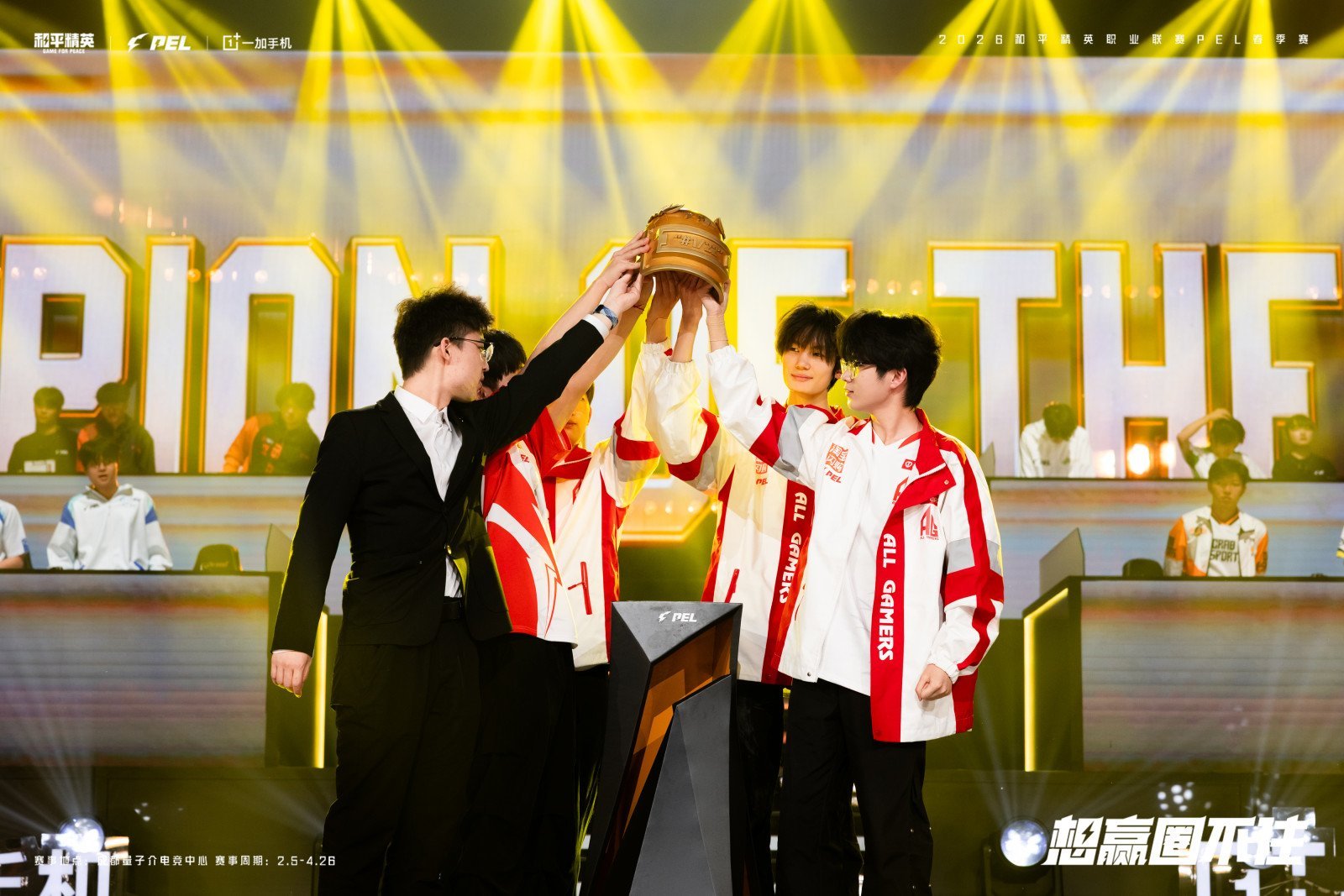 又又又又碰杯了呀，恭喜AG迎来王朝时刻AG四周冠创PEL单赛季纪录AG周冠续写队