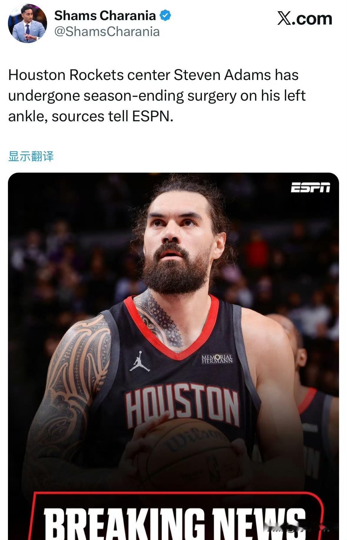 火箭中锋亚当斯接受左脚踝手术，赛季报销！

根据记者Shams最新消息透露，火箭