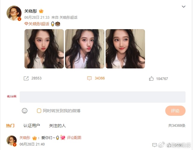 #关晓彤回应粉丝# 6月28日晚，用自己的表情包回应粉丝：爱你们～同时，她还在评