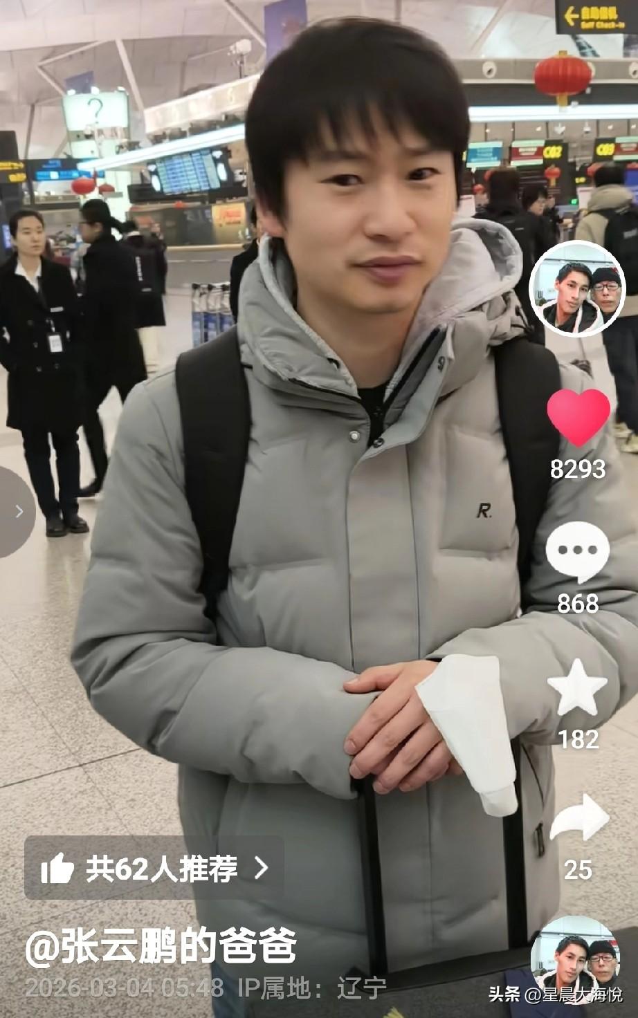 张云鹏已经到达飞机场了，高洋也来了，

也是啊，没有了高洋，张云鹏无法和大家沟通