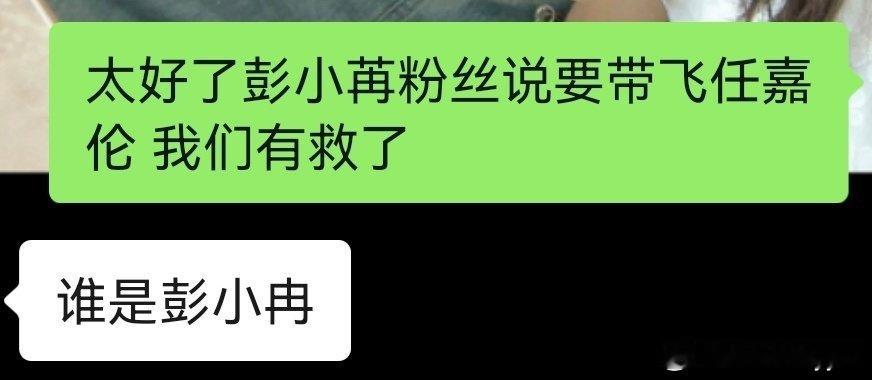 笑发财了，烨华的糊🌸自己几斤几两心里没点字母数？？？ 