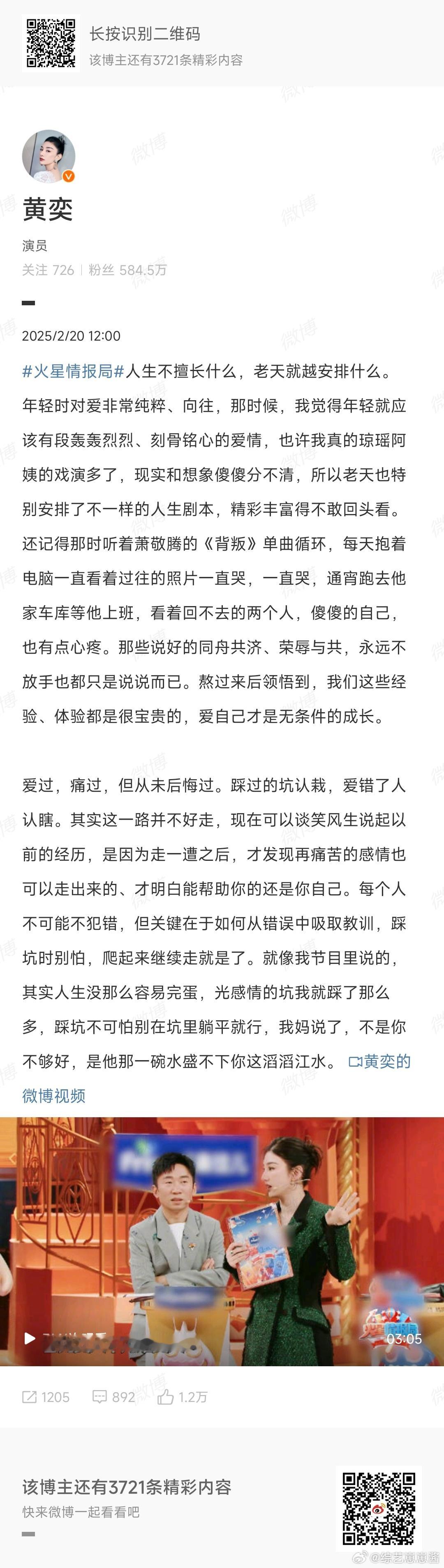 黄奕被敌蜜绿了  黄奕称呼自己背叛的闺蜜是敌蜜这个细节真的很好感，这些年闺蜜污名