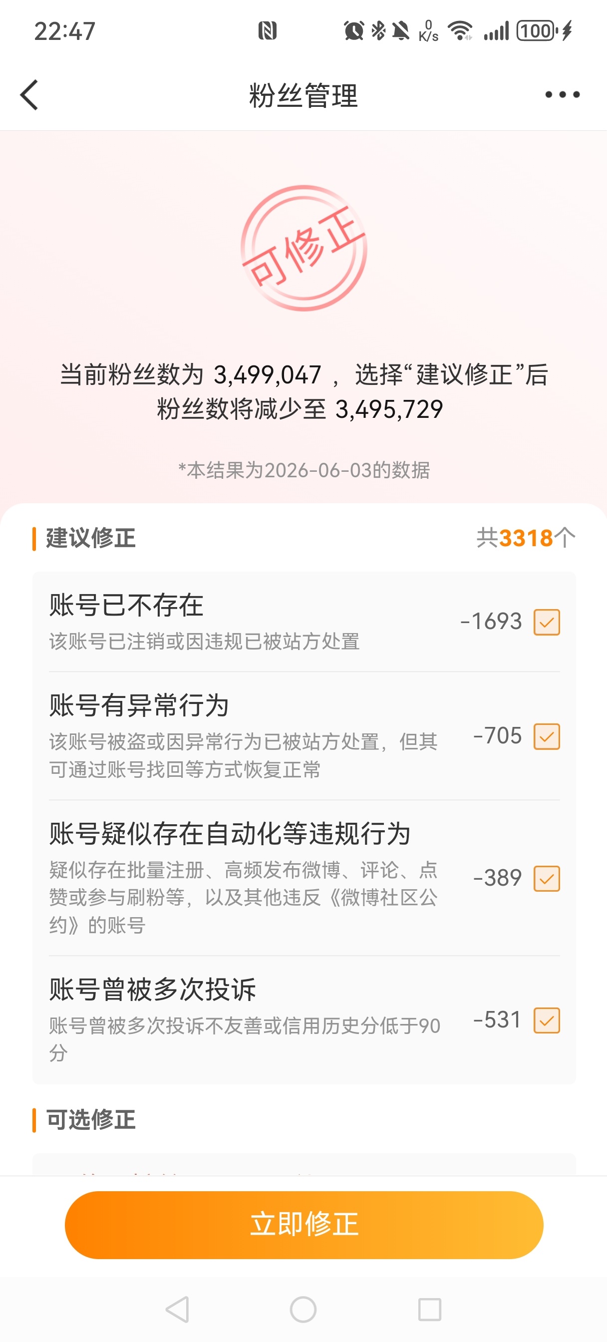 怎么才这么点，那先不清洗了，下次再搞大清洗……