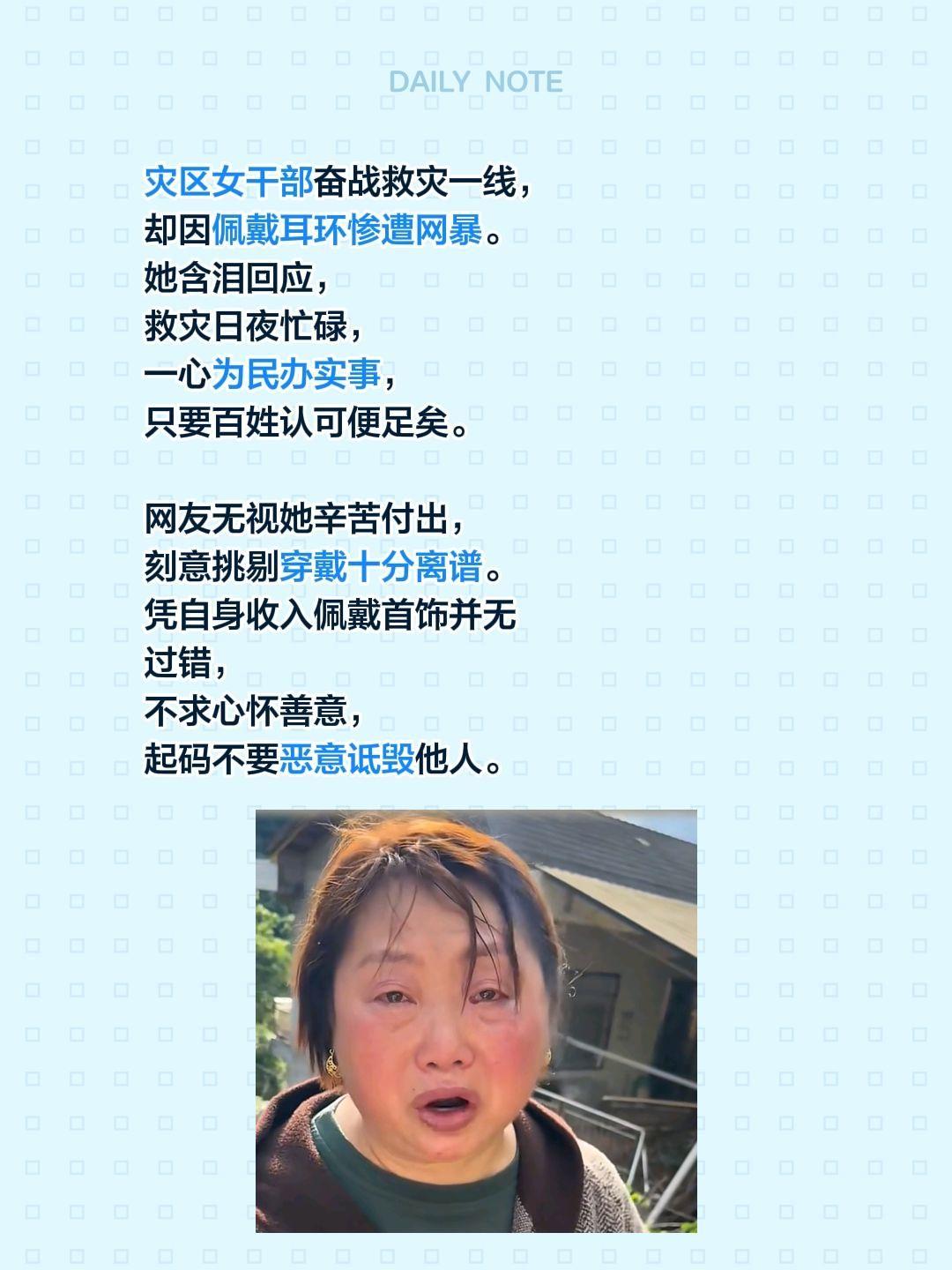 绿洲徐佳莹你的借口浅薄地像根烟头 金耳环 抗震救灾