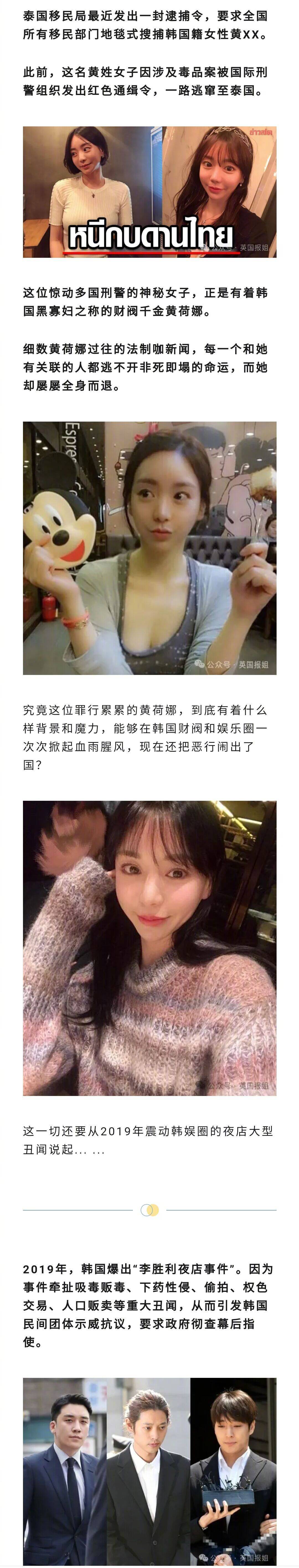#韩财阀千金遭全球红色通缉# 国际刑警组织对韩国财阀千金黄荷娜发布红色通缉令。每
