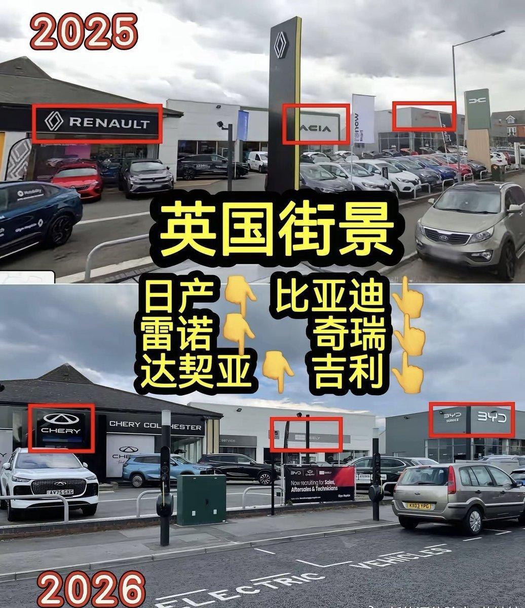 一年的时间，英国的4S店，快速被中国车企替换掉了！
 
2025年，日产、雷诺、