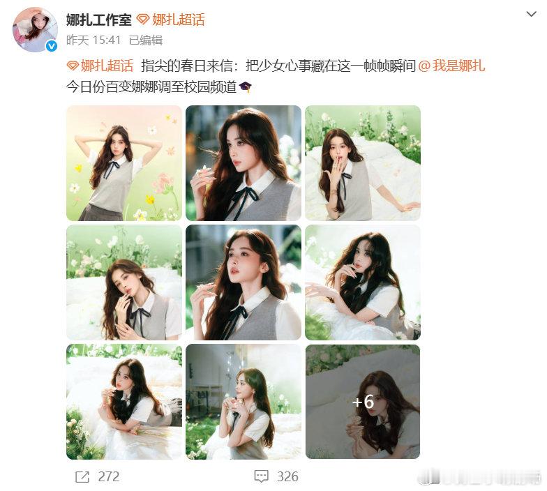 娜扎昨天学生今天上班族这气质拿捏得太稳了，不管是校服还是西装，娜扎穿上就有那股子