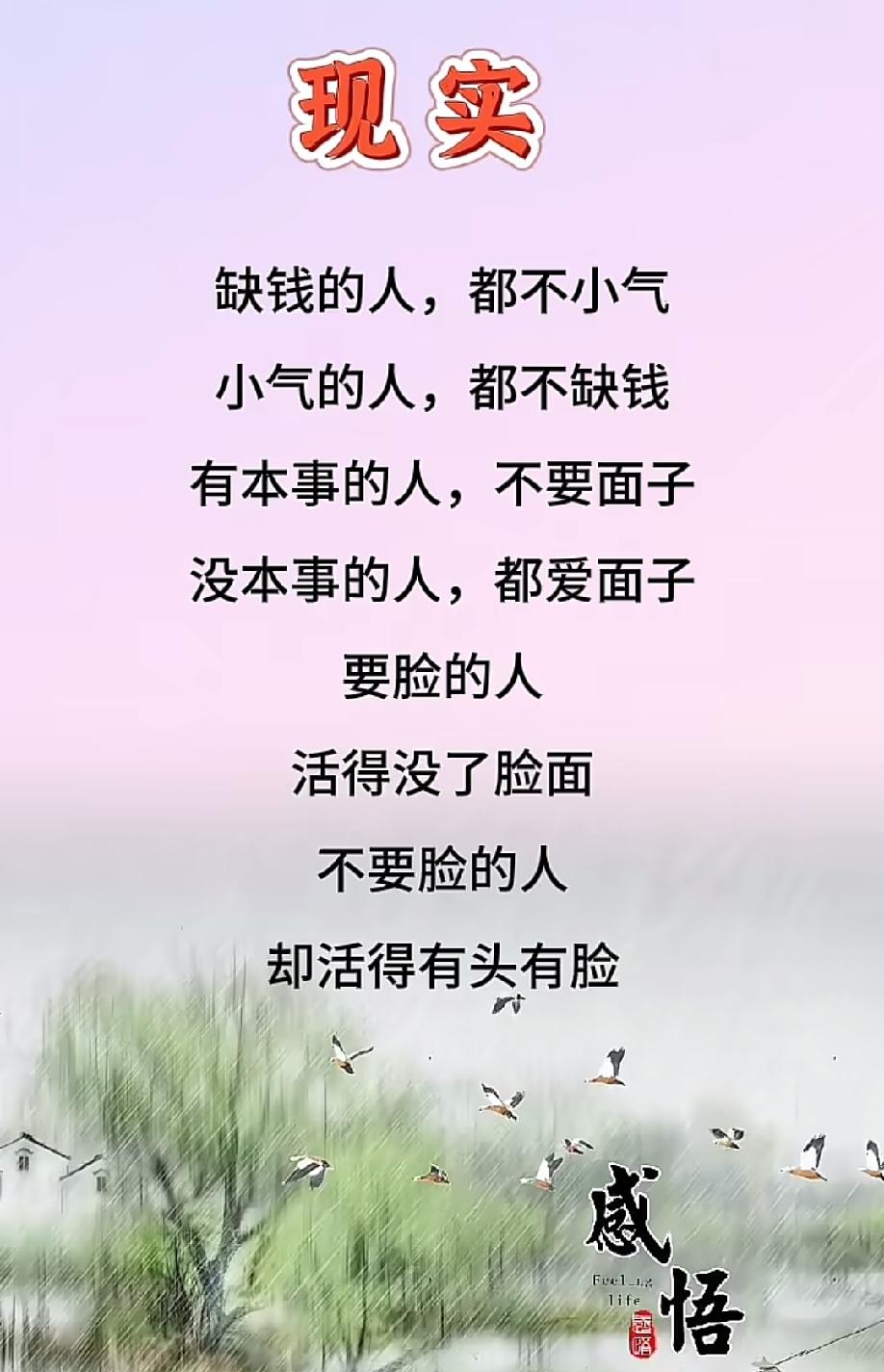 社会，是一部无字的书，每一页都写满了现实的酸甜苦辣。社会是个大染缸，每个人都在其