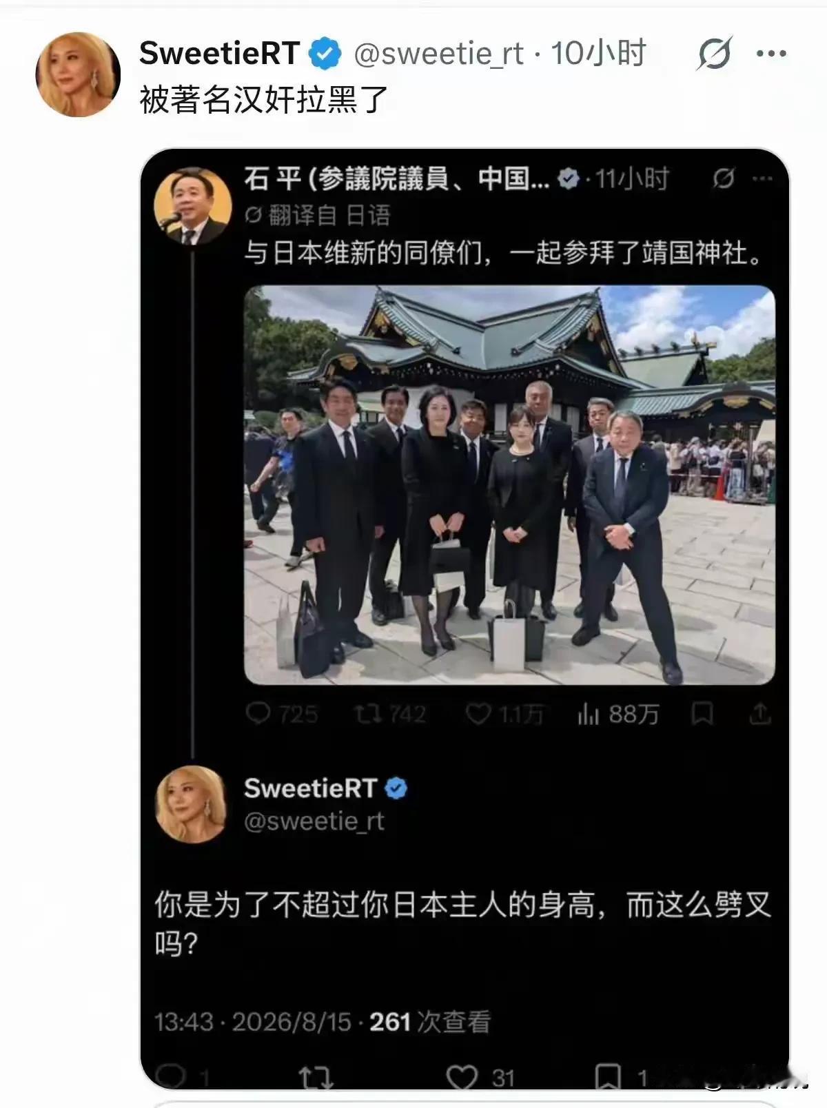 他存在的意义除了“恶心”我们，别的一无是处。

就这样的一个人，估计连日本人都瞧