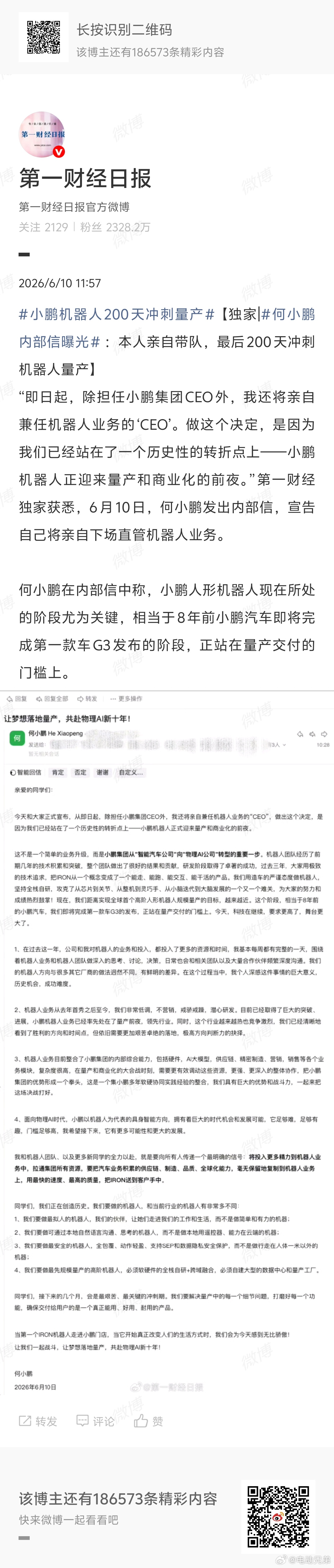 我最看好小鹏的不是某个单一车型能不能爆，这玩意能爆就爆不能爆他们反正有下一款，然