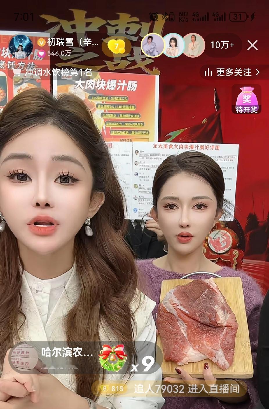 昨晚刷到初瑞雪停播公告，我第一反应是“又玩剧本？
”结果今早一看，陈先生粉丝从8