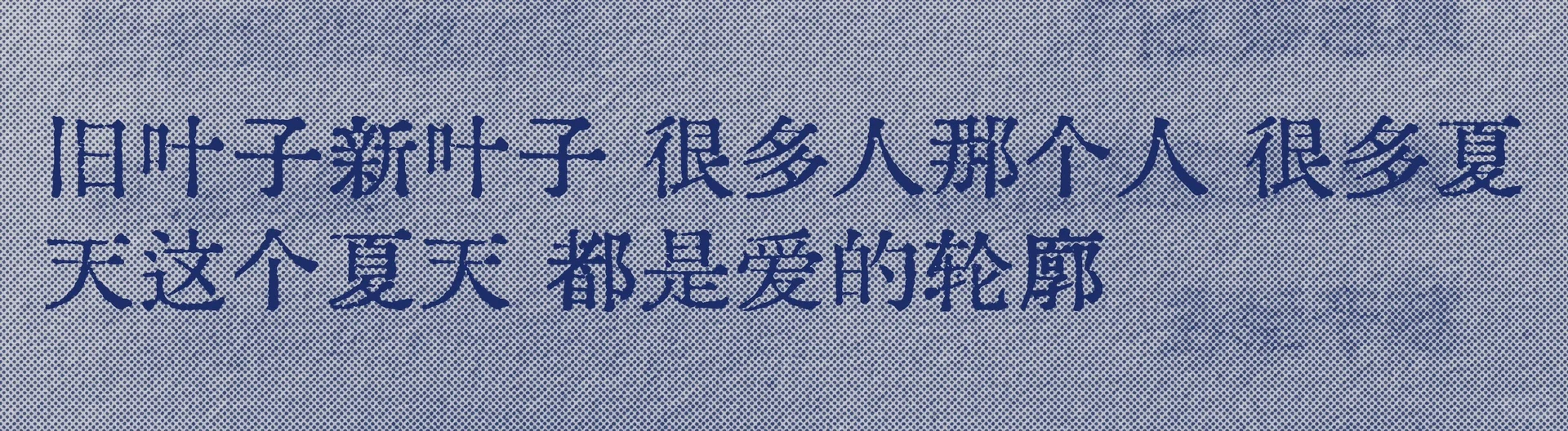 “救命，这句话太爱了”