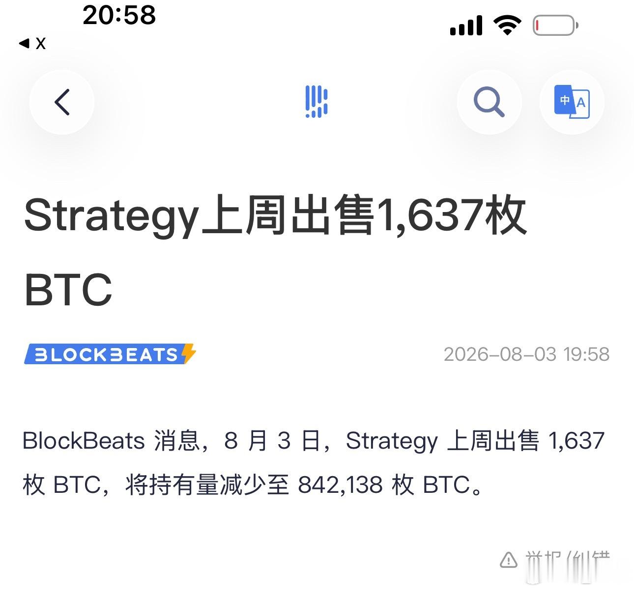 牛市永不卖币，熊市开始不断亏本卖币咯…行情反弹好弱哎，连7万都摸不到🥹好日子才