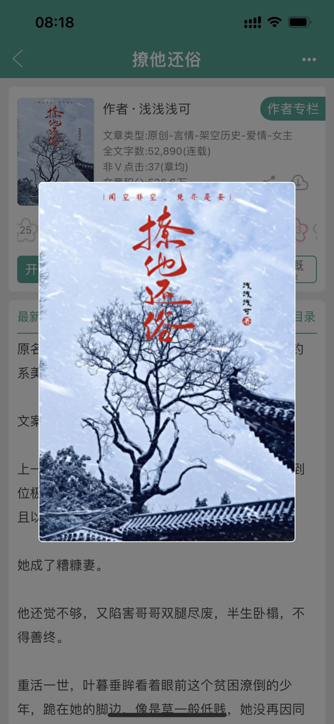 啊啊啊啊终于有人开和尚文了