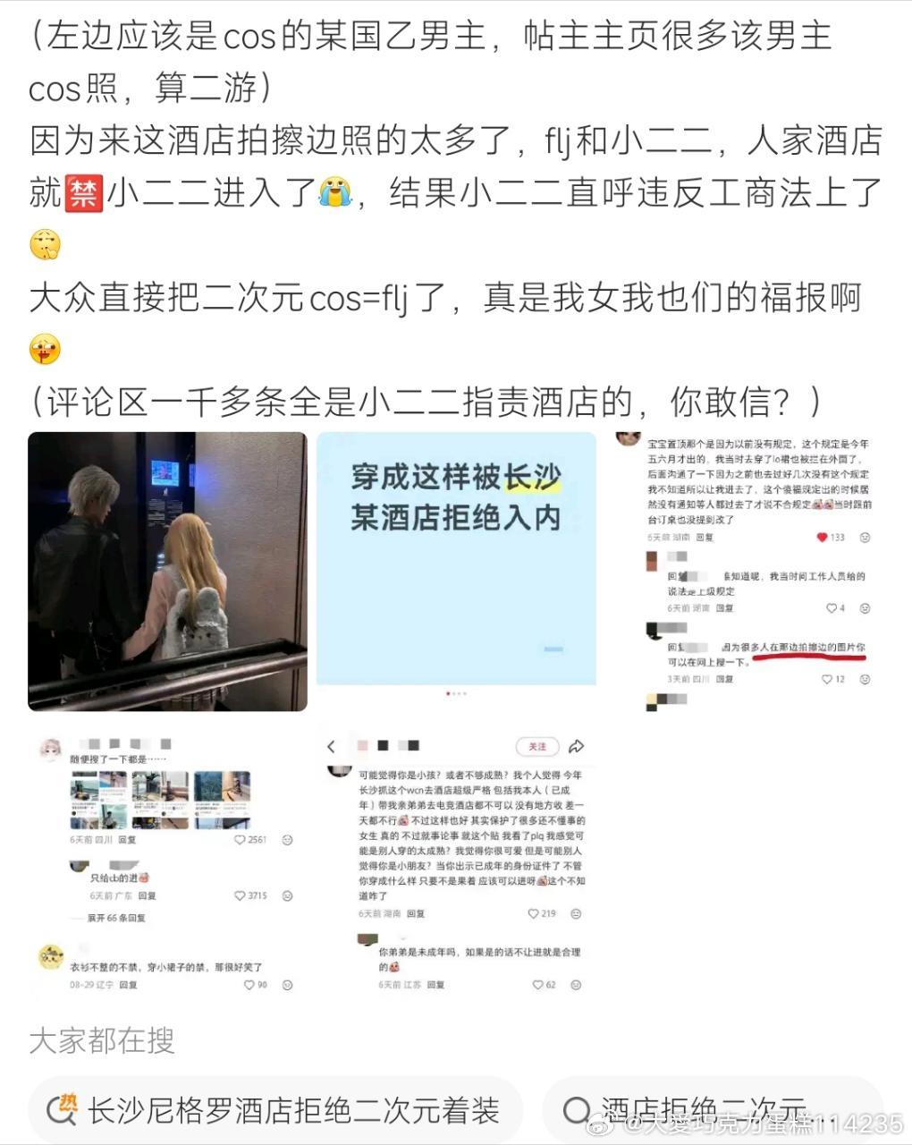 12049小二二拍擦//边照拍太多被酒//店反了啊啊啊啊啊啊[泪奔][泪奔] ​