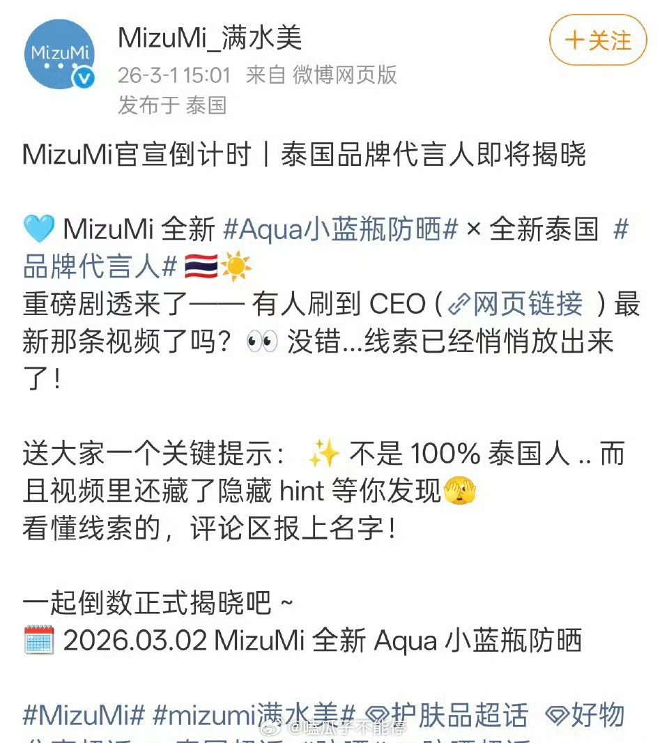 陈哲远又一个国际代言，真的太牛了 