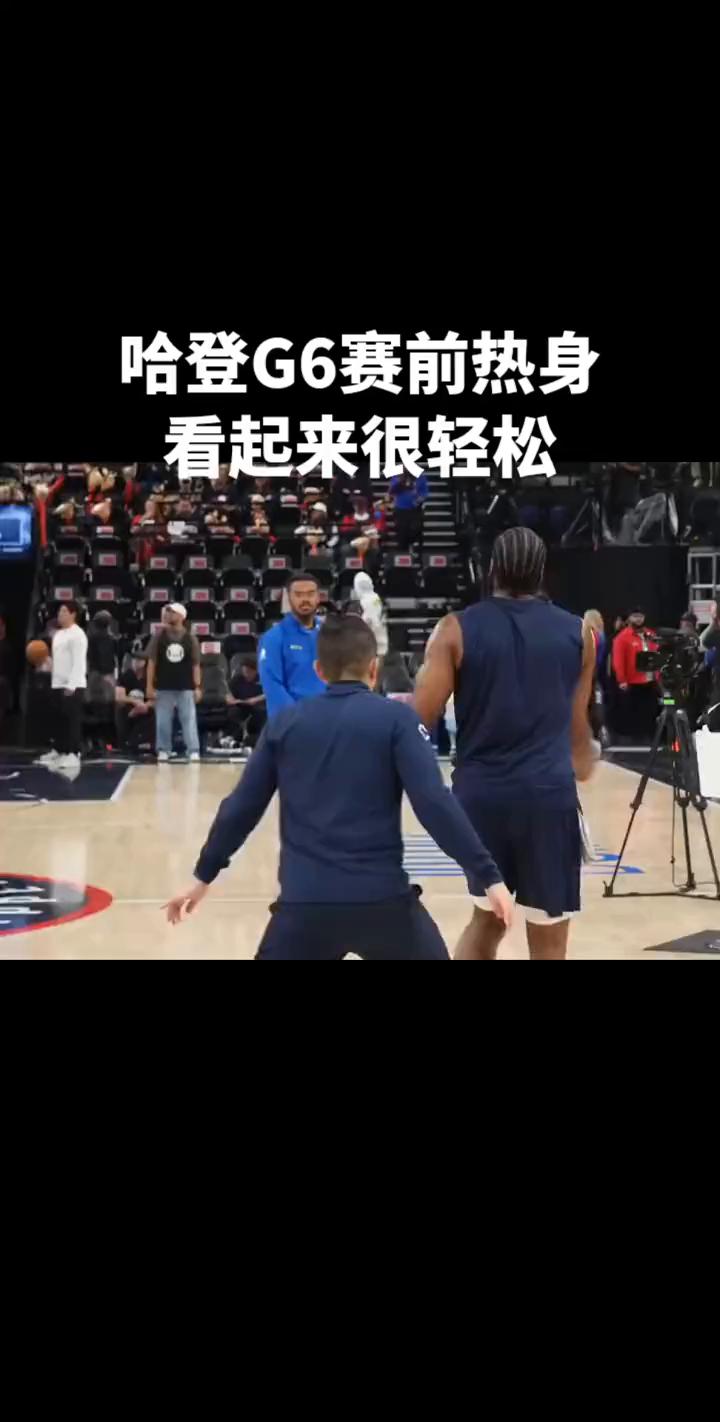 哈登G6赛前热身，看起来很轻松。
我们不得不承认时光的强大，他催哭拉朽，不动声色