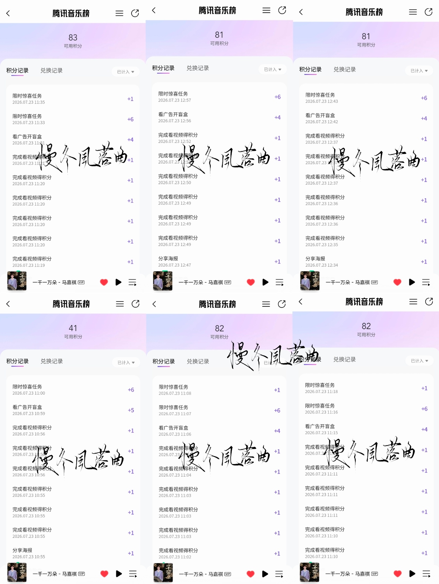 7.23囤积分*6“其实我想说，真正美好的是发现并珍重收藏这些片段的你们吧。因为