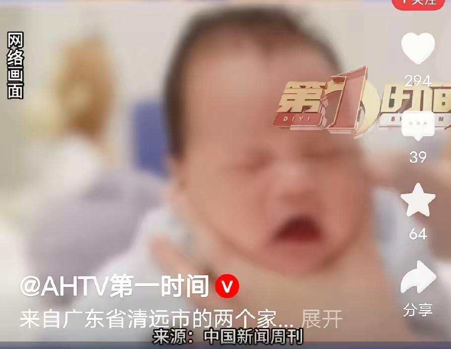真的比电视剧还狗血、还心酸！广东清远两个同年同月同日出生的女孩，仅仅相差55分钟