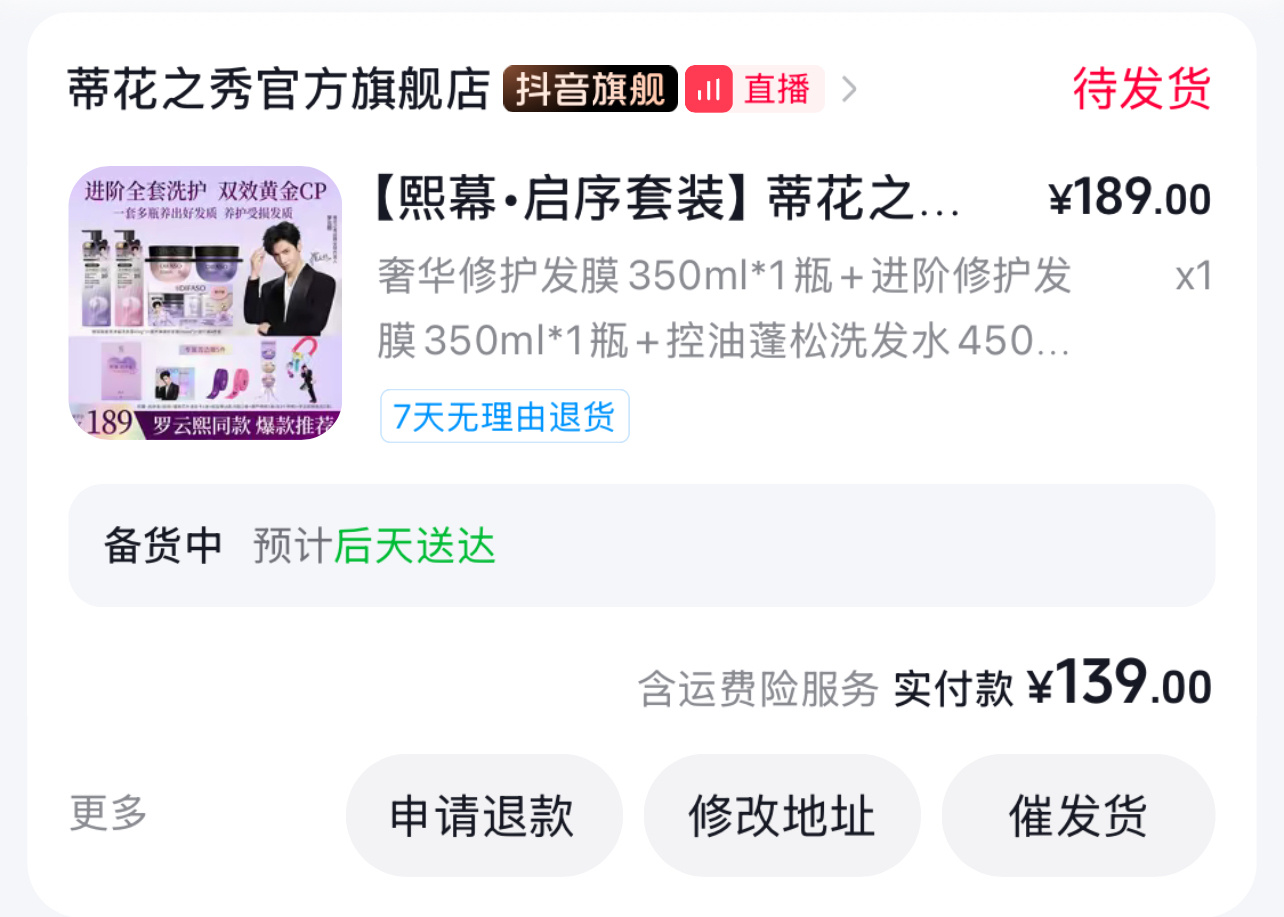 蒂花之秀 专栏 · 氪金📝