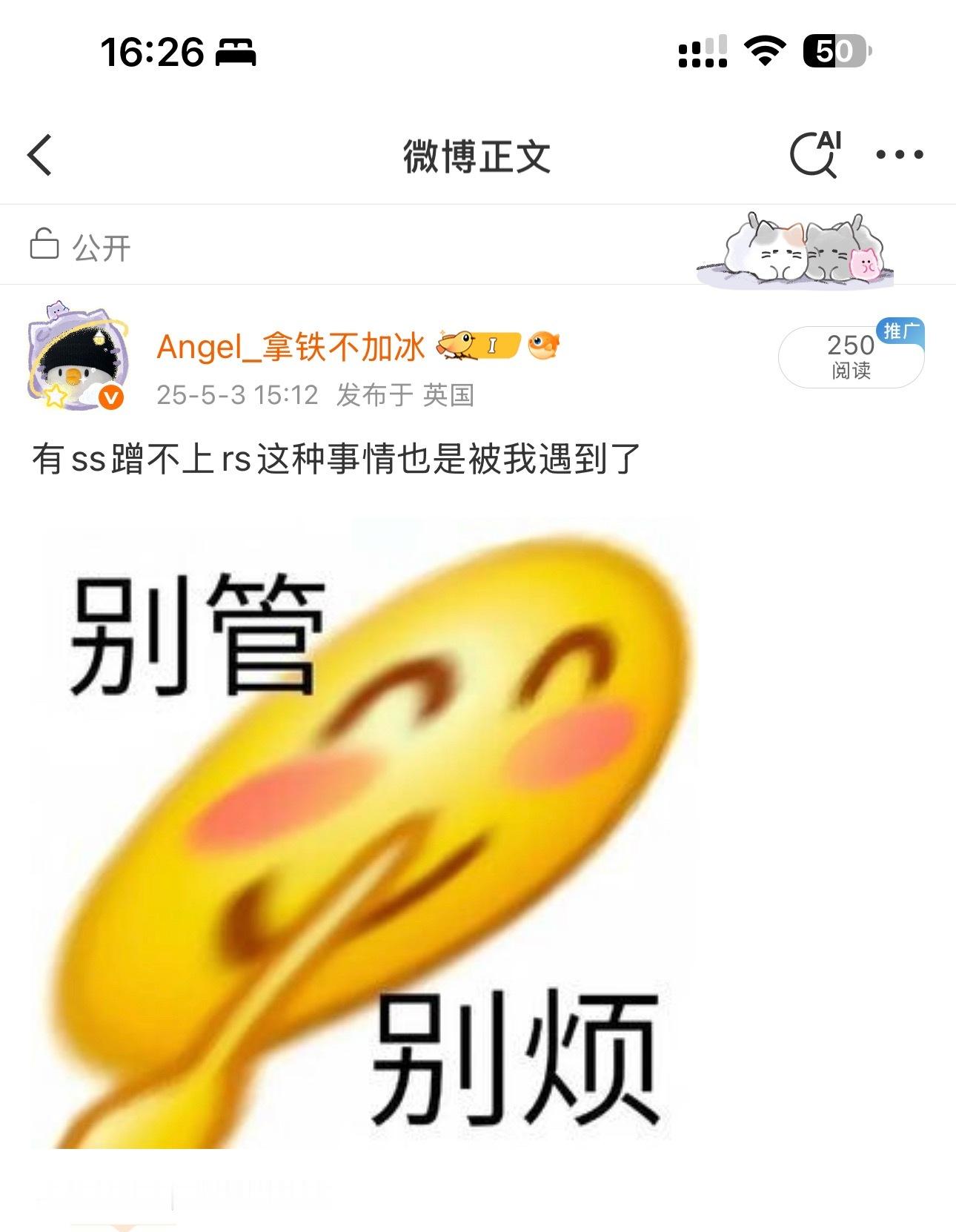 这阅读量大眼你好像在骂我（？ ​​​