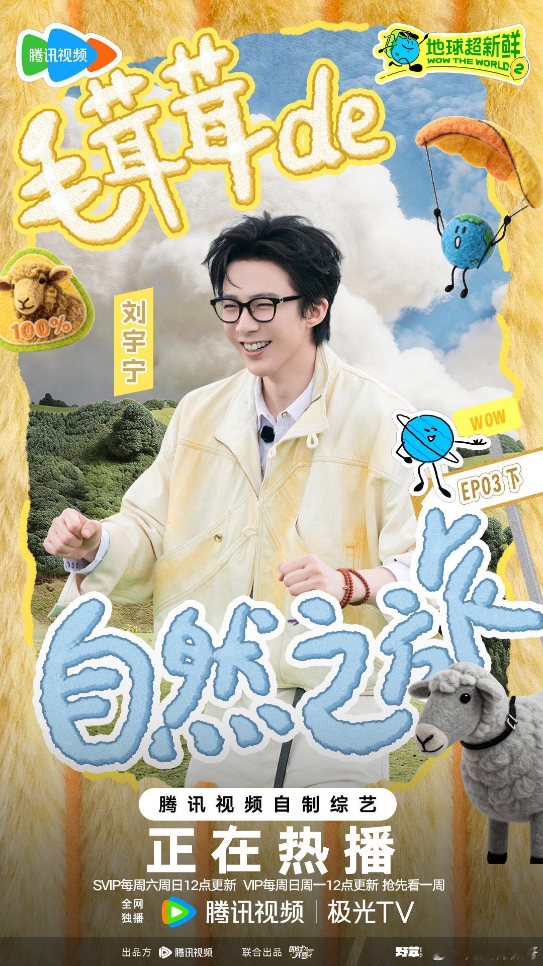 摩登兄弟 刘宇宁 又是什么“与热度擦身而过”……话说回来，大眼你能不能行了，bu