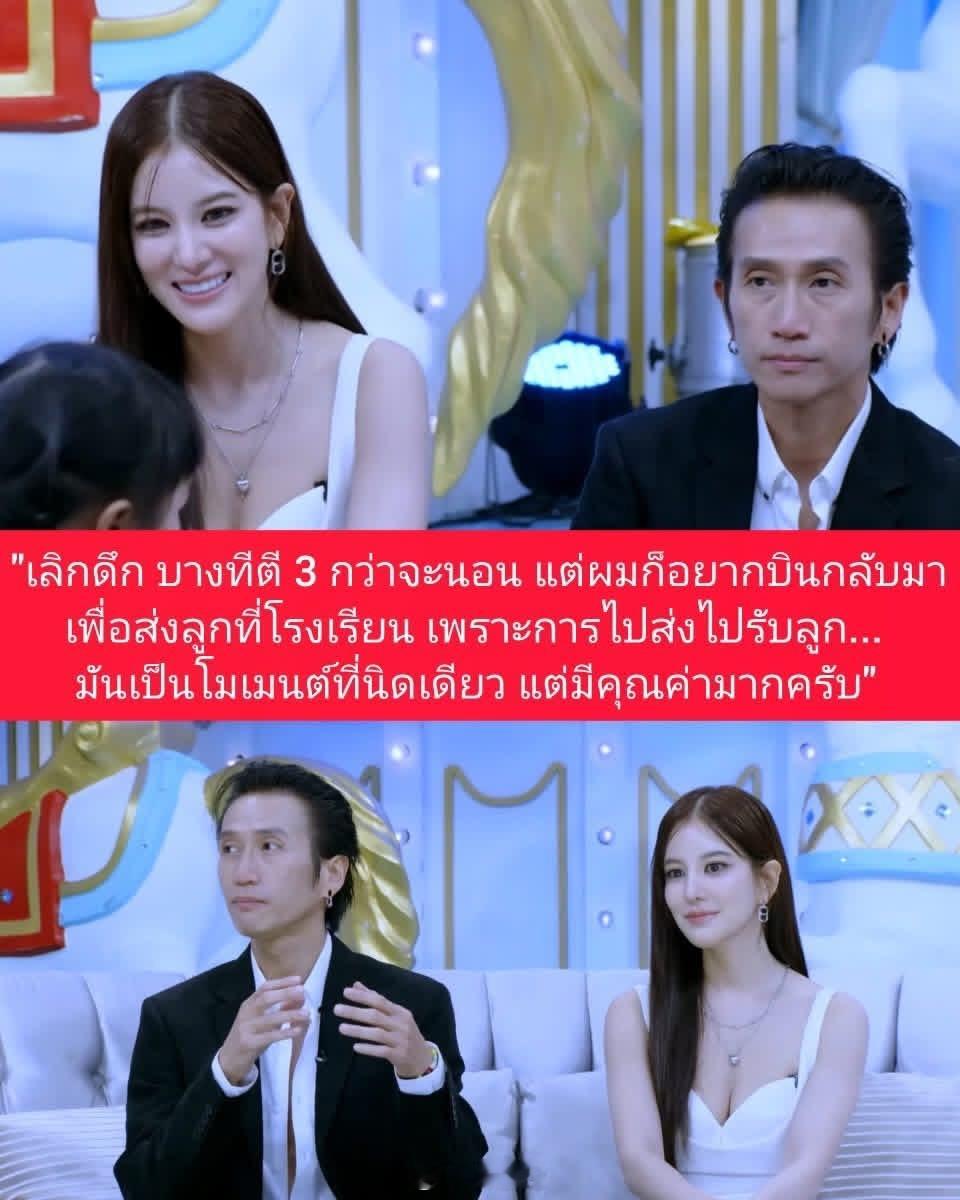 “她放弃了自己的梦想，成为全家的后盾。这份牺牲，对我来说真的非常有价值。”泰国天