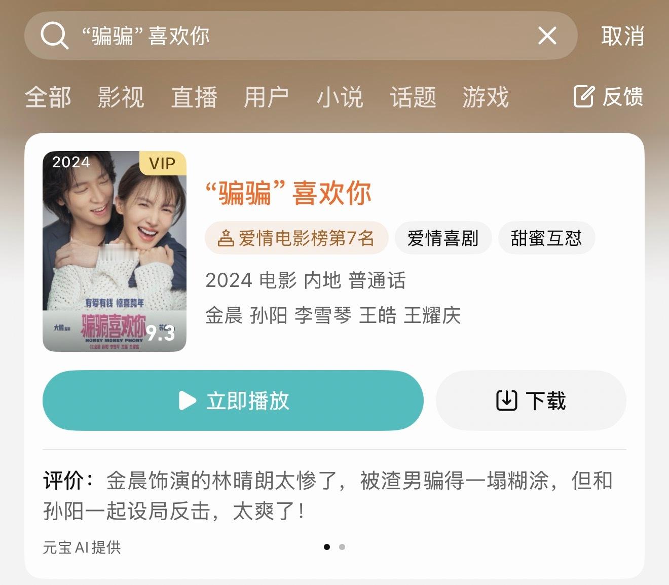 金晨换头像我去看看好不好看 