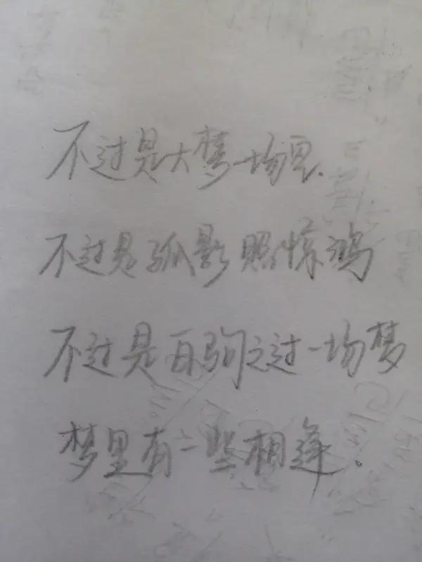 半生如梦，最大的感慨就是人生无常，变化太快。曾经以为会一辈子在一起的朋友，走着走