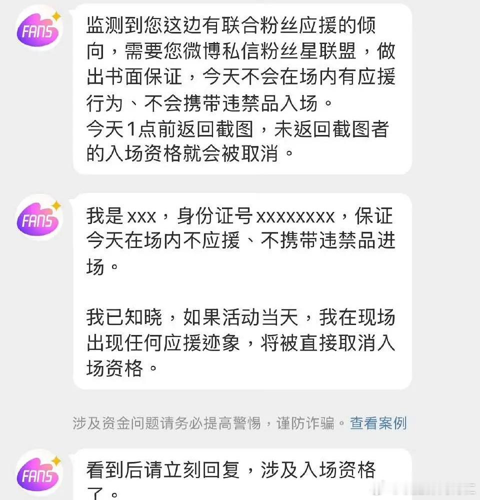 我真的笑死微博之夜很严格不让带yyw楼给路人的刻板印象就这样 