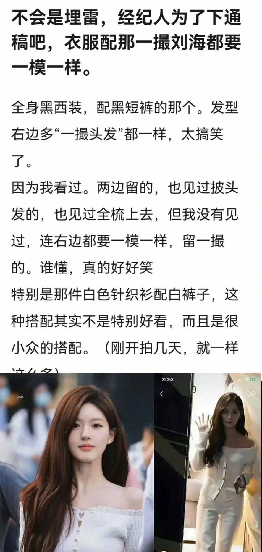 李一桐《美人余》造型疑似抄袭赵露思在《许我耀眼》的造型，甚至有些发型都一样… ​