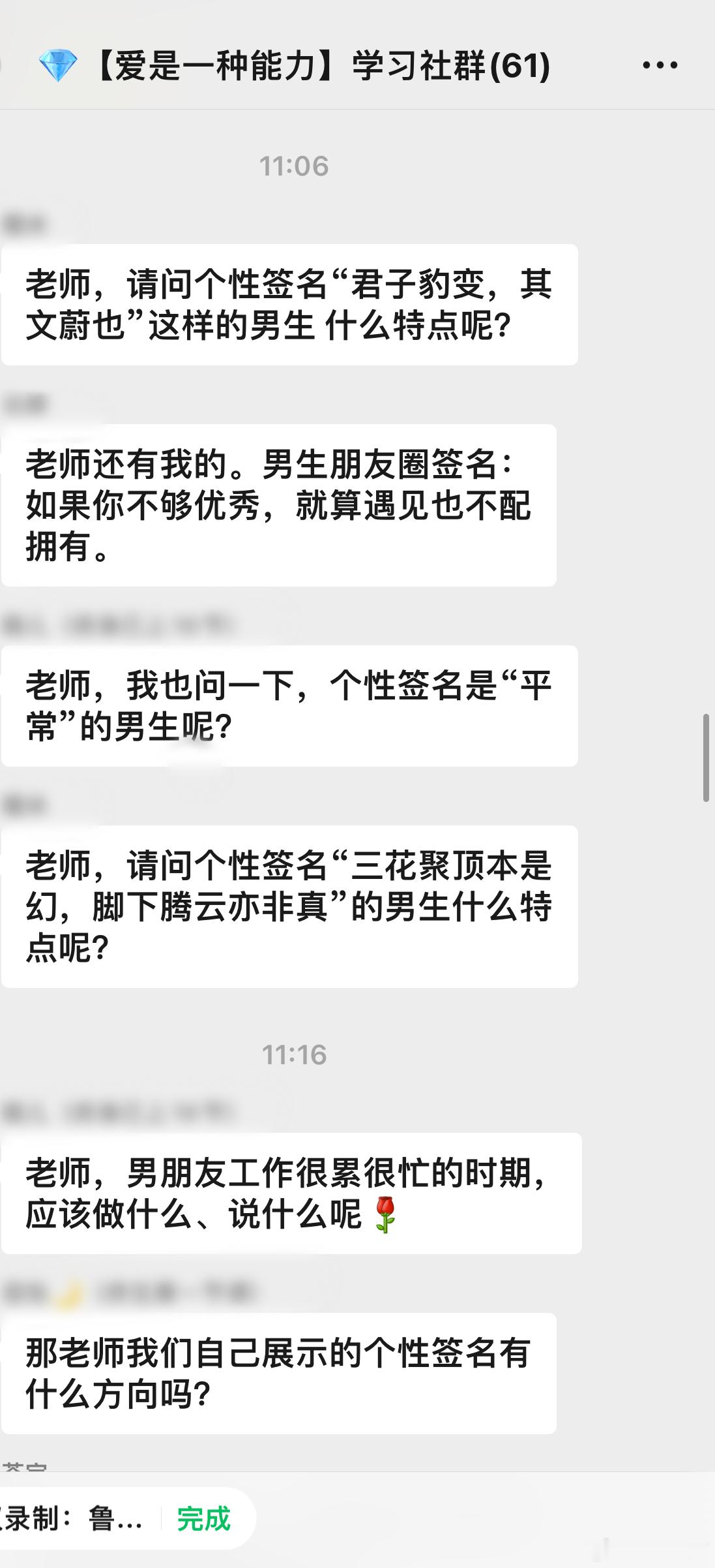 教你如何通过微信签名去看一个男人的性格本质和择偶需求。#情感问题咨询##恋情婚姻