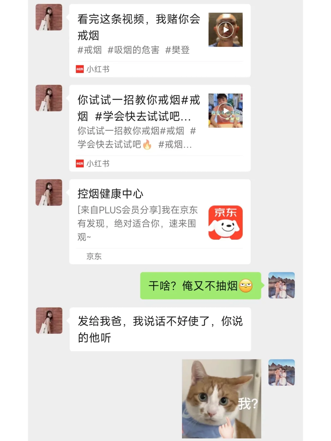 看完《周处除三害》，媳妇儿让我劝老丈人戒烟…