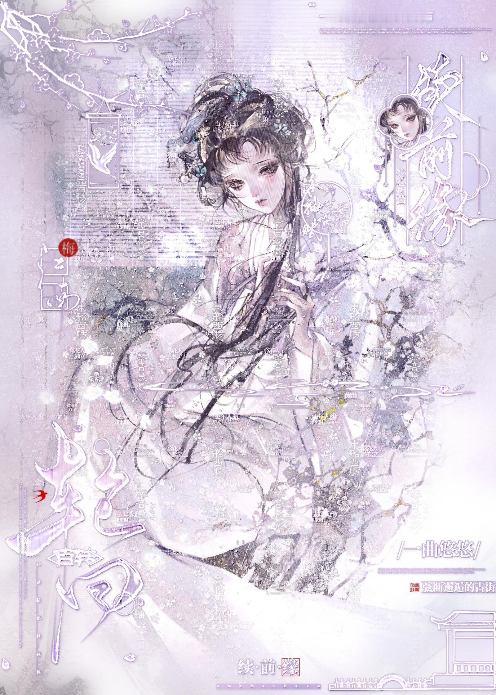 天上掉下个林妹妹.秀图 