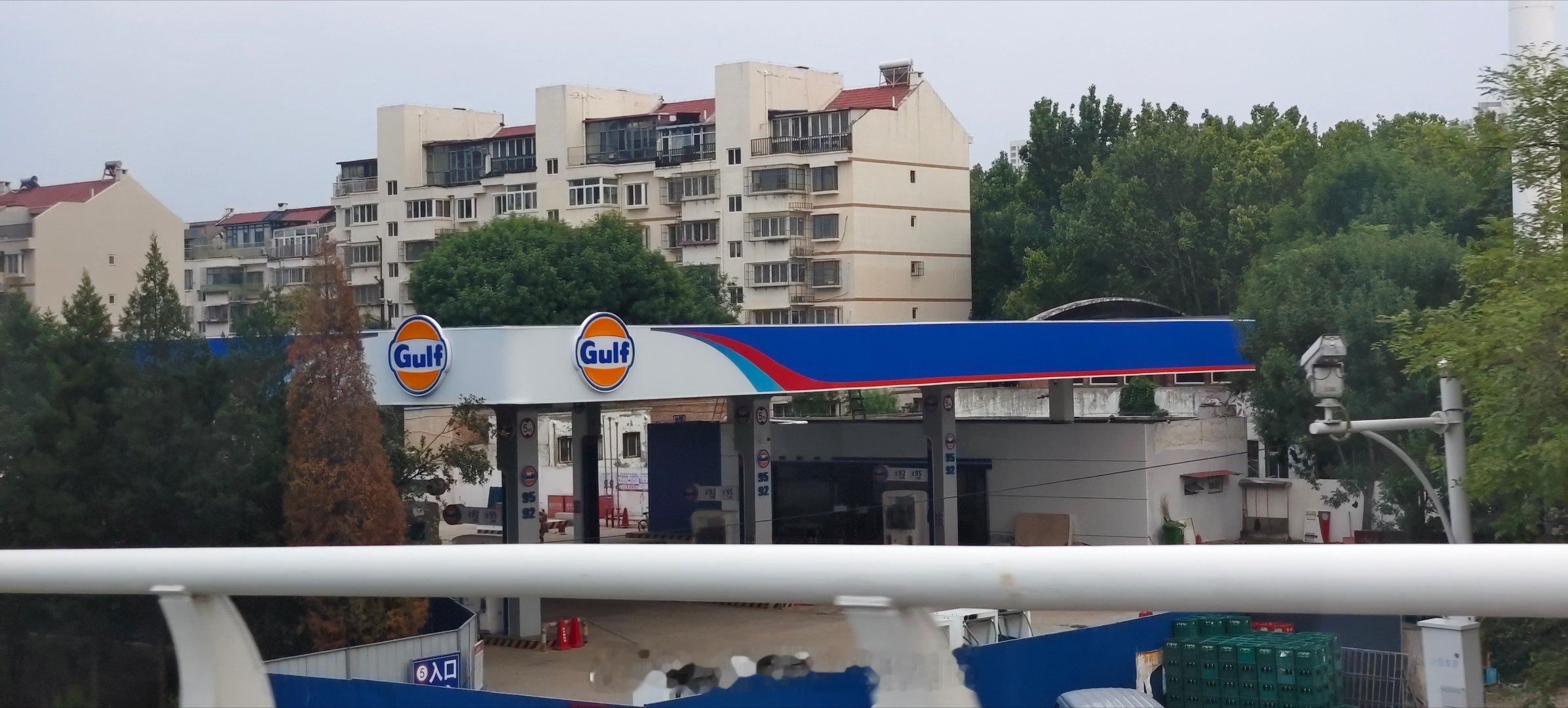 哦？天津开了一个GULF加油站，还没盖好，建好之后去加一个~  ​​​