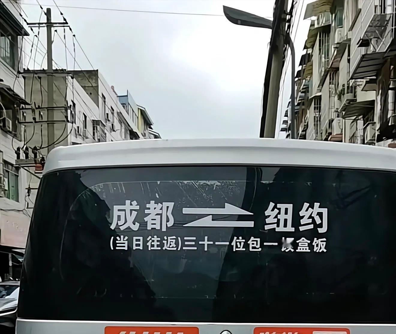 这能往返的？ 