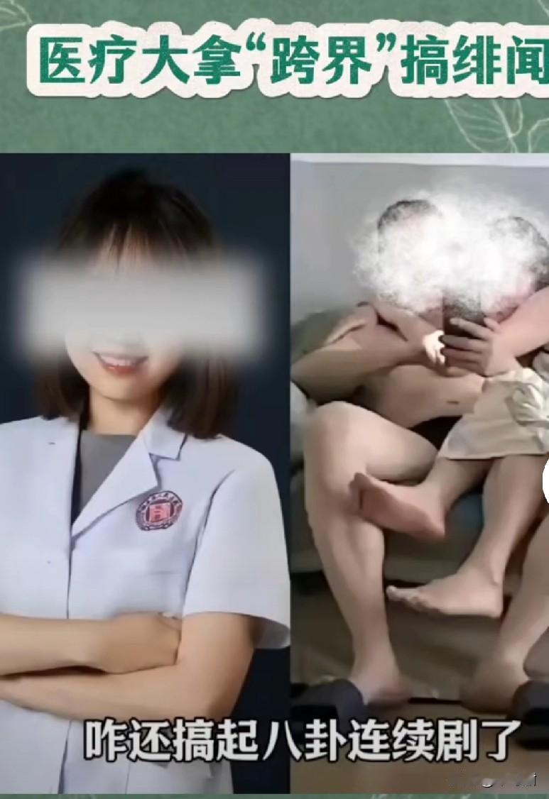 怎么都看到了湖北医院这17分钟的视频了吗，怎么就我搜不到啊。

不过两个都是医院