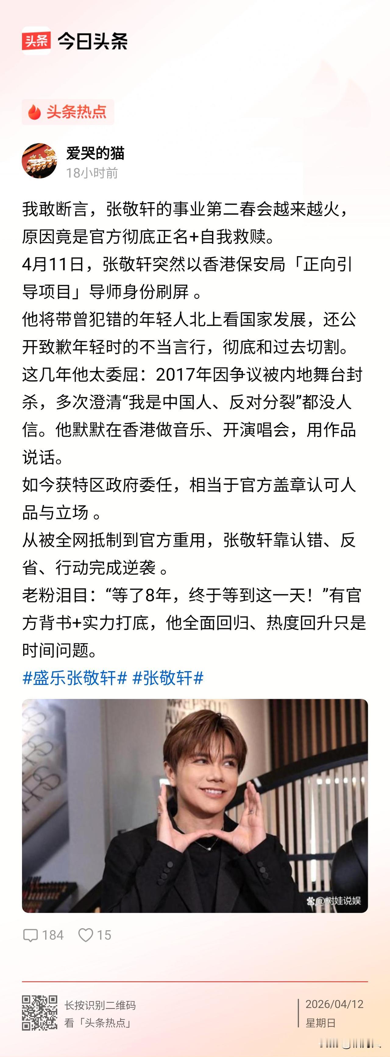 这不叫官方正名，这叫认错投案自首。