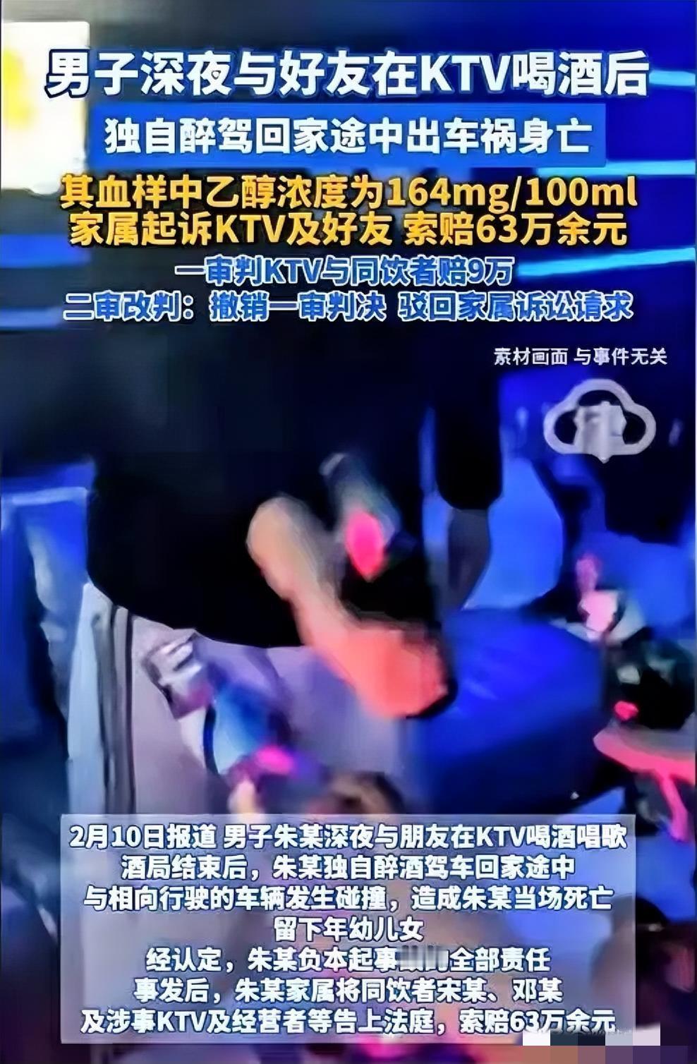 大快人心！甘肃平凉这起醉驾索赔案二审改判，直接戳破“谁死谁有理”的歪风邪气！
 