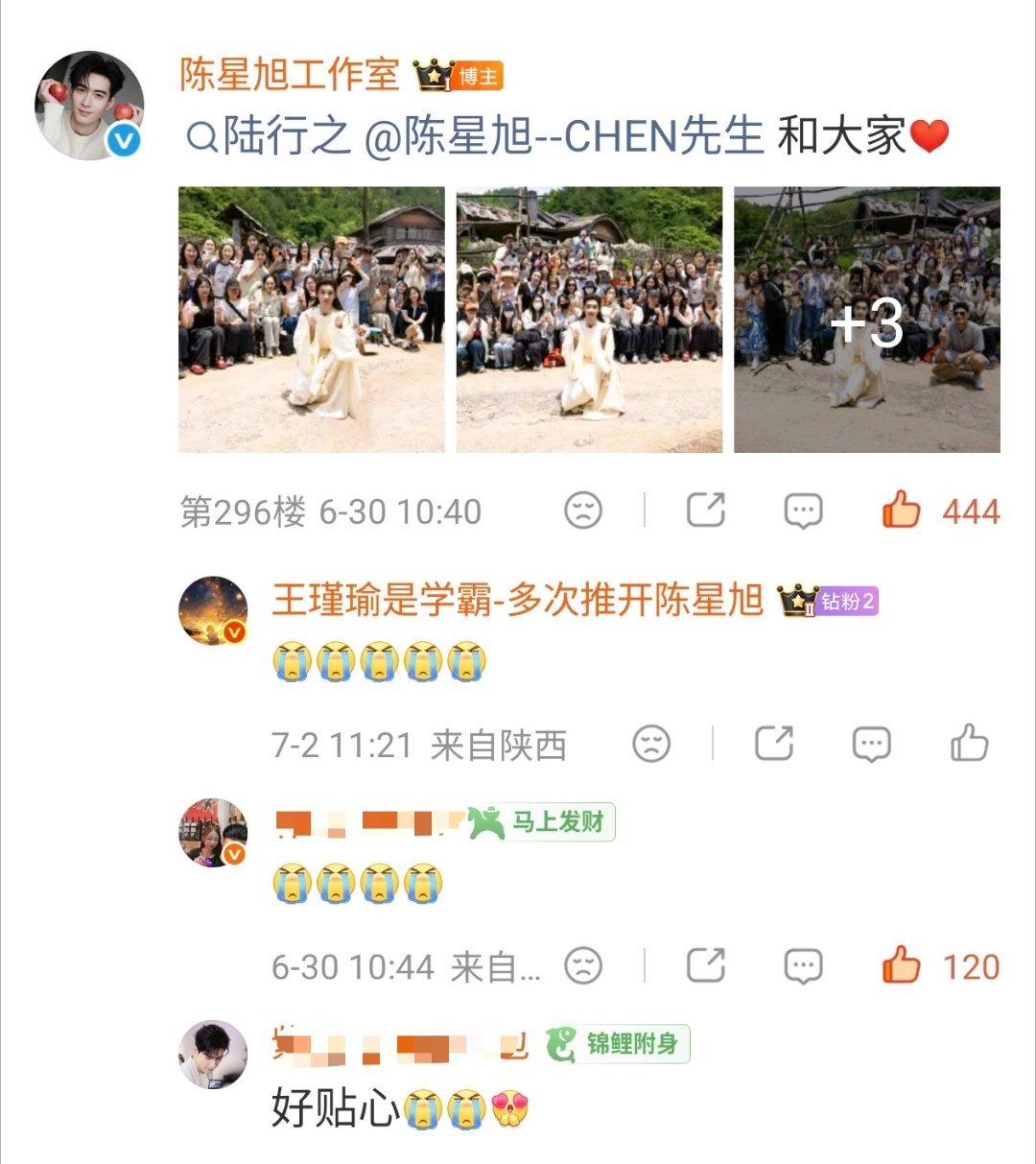 我才看到快哭了是陆行之和大家