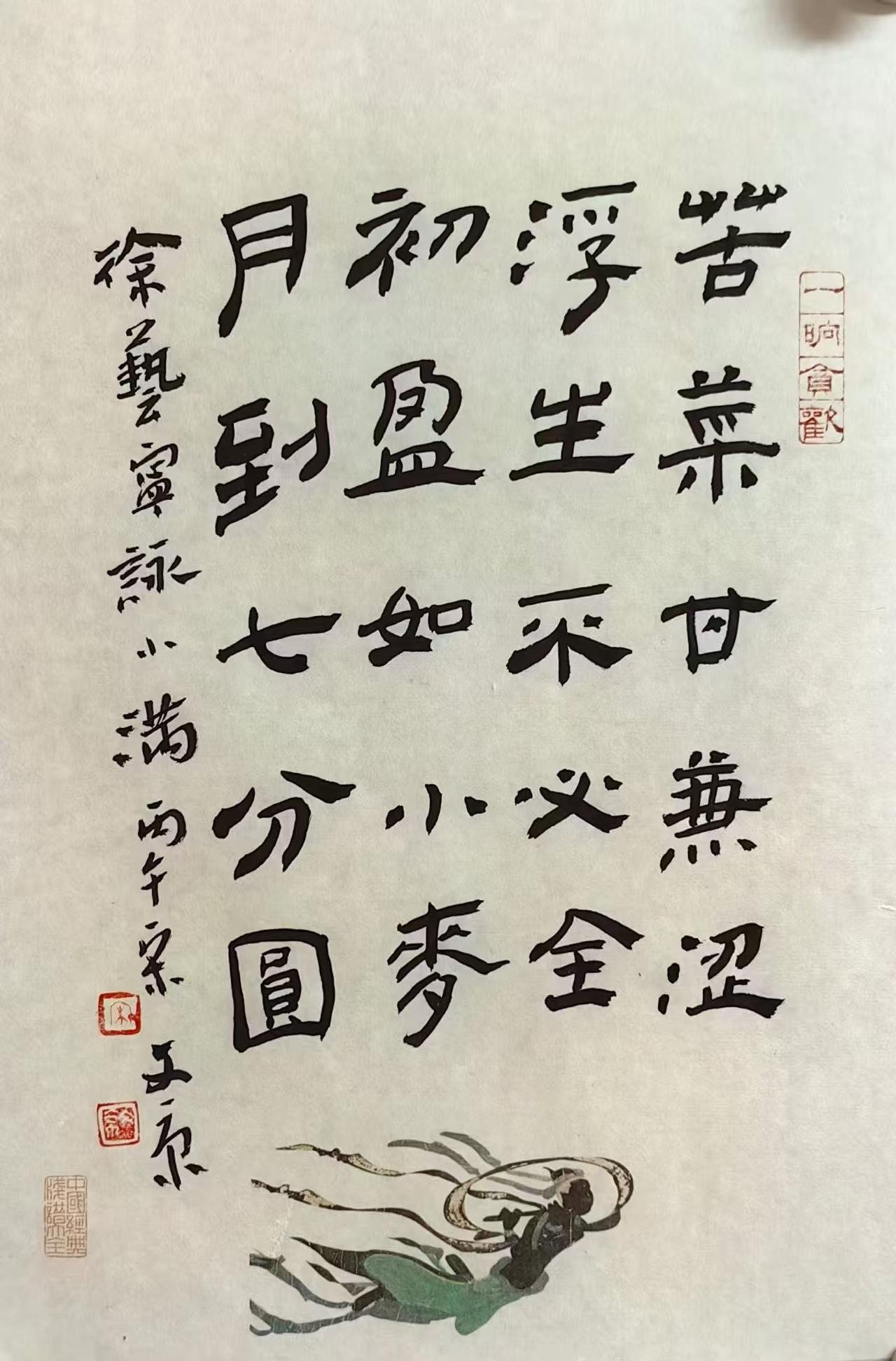 读首诗在睡觉
这幅书法作品的内容，是一首关于“小满”节气的咏叹诗，其核心思想是“