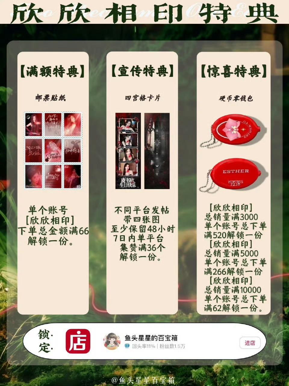 百宝箱上新喽，诡秘们给我点点👍🏻