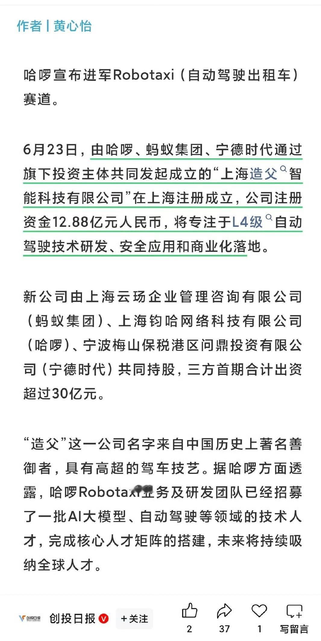 不知道这项目大概要多久能落地，但这个趋势已经是非常明朗了。又一个职业可能会消失。