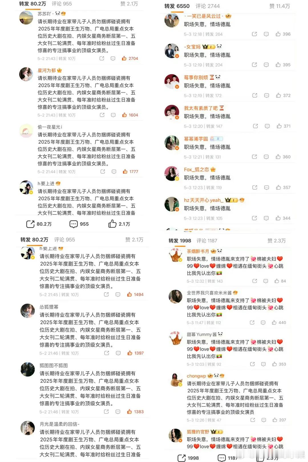 赵丽颖被杨幂粉丝排字了 这两家咋了 