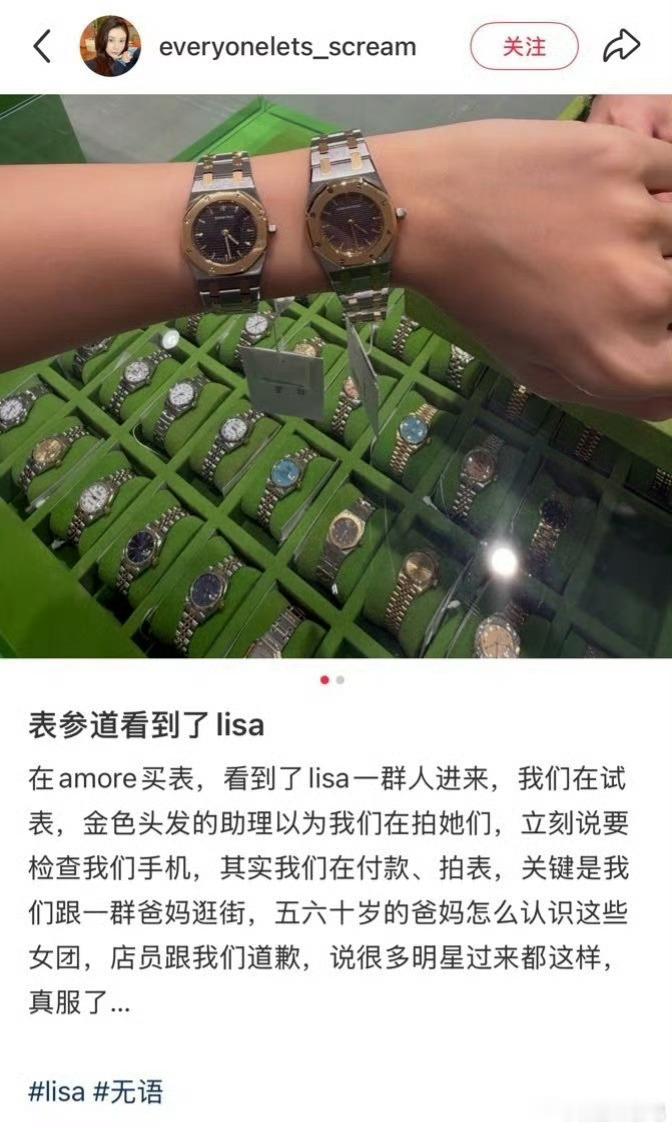 曝lisa助理检查网友手机曝lisa助理要检查网友手机 有网友爆料她和家人在日本